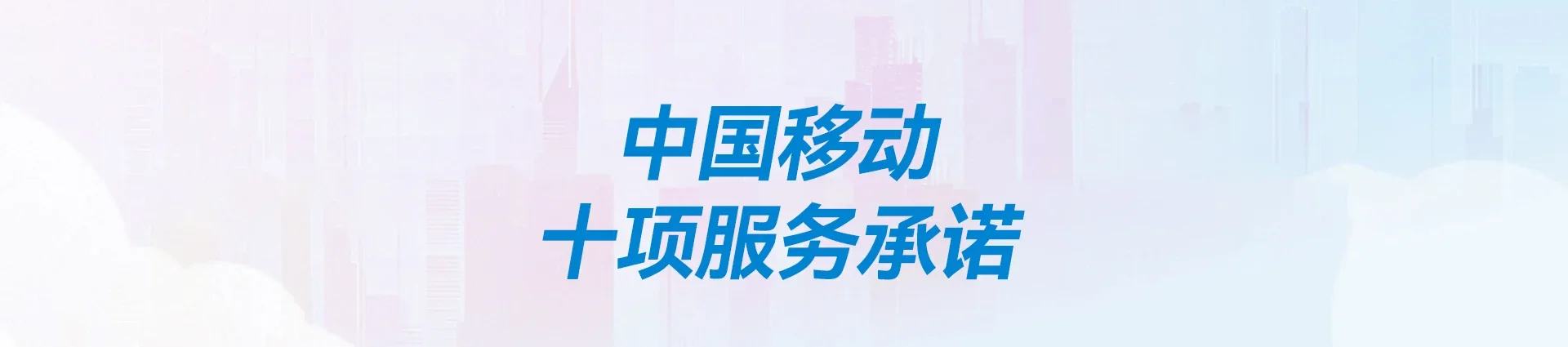 茂县移动宽带
