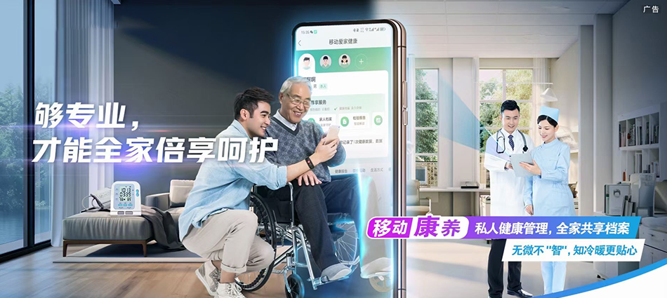 中国移动茂县移动宽带