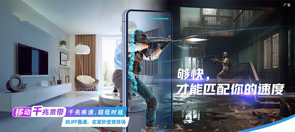 中国移动茂县移动宽带